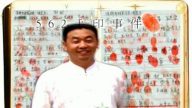 300和562手印事件 顯政法委指揮迫害法輪功