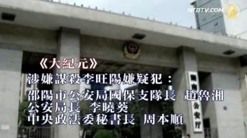 政法委謀殺李旺陽 香港要胡錦濤調查