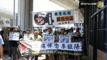 六四铁汉李旺阳被自杀 港人怒吼促彻查