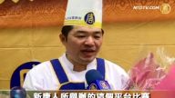 厨技大赛最后压轴　川粤主厨齐聚较劲