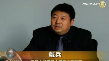 新唐人攝影賽 評委談攝影家祕訣