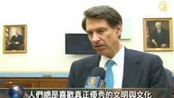 前里根总统顾问谈中共干扰中国古典舞大赛