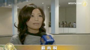 欧洲议会人权听证会 关注中国人权