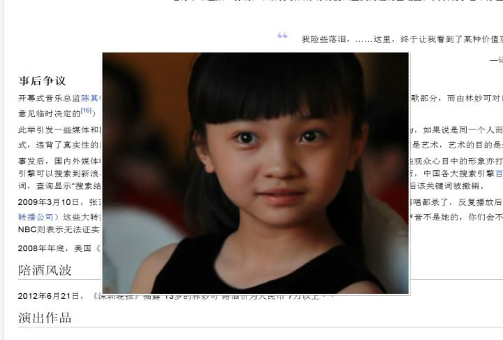 林妙可被指陪酒費7萬惹風波