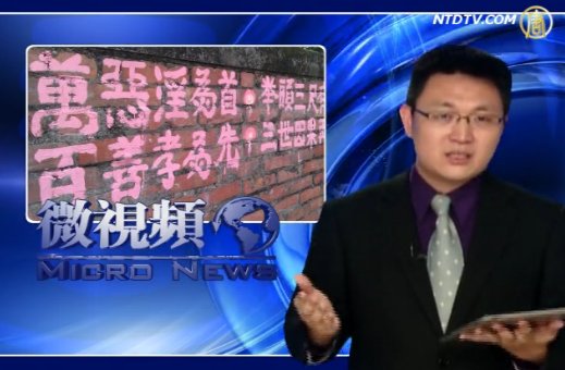 【微視頻】宣傳部雷人研究  淫書值得國人閱讀