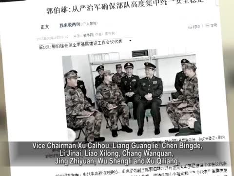 【禁聞】十大軍頭面授權宜 棄江聽胡命