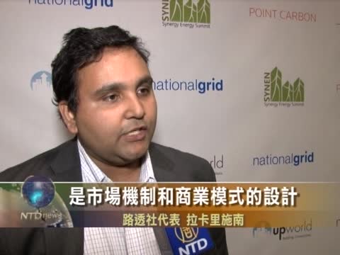 保護環境 各大企業提出節能方案