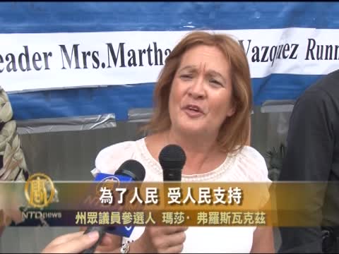 瑪莎宣佈參選紐約40選區州眾議員