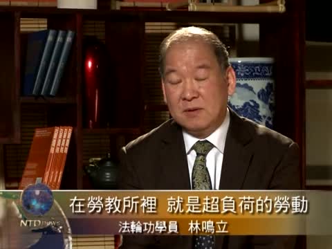 勞教所黑幕：黑工廠強制奴工 環境惡劣