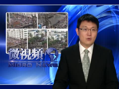【微視頻】什邡書記降職 宏達官方後臺硬