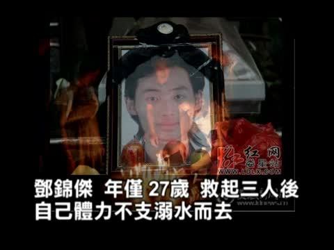 湖南救人小夥溺亡 被救者逃之夭夭