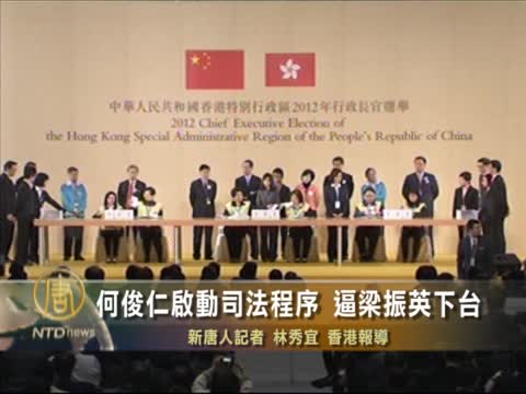 何俊仁啟動司法程序 逼梁振英下臺