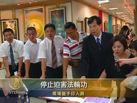 臺版紅手印 呼籲政府營救鍾鼎邦