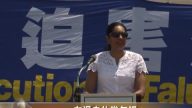 自由之家国际宗教自由和东南亚项目主任冯恩声援法轮功集会发言