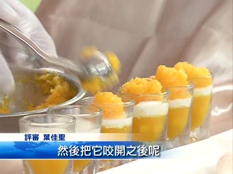 冰品創意競賽 「夏日芒果派對」奪冠