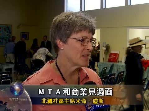 舊金山中央地鐵社區反響強烈