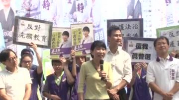 泛民參選人拒大陸化 促撤洗腦教育