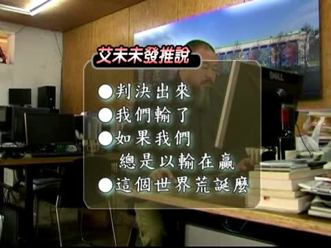 發課訴地稅局遭駁回 艾嬸被禁出席