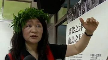 相遇原住民族 老照片說故事