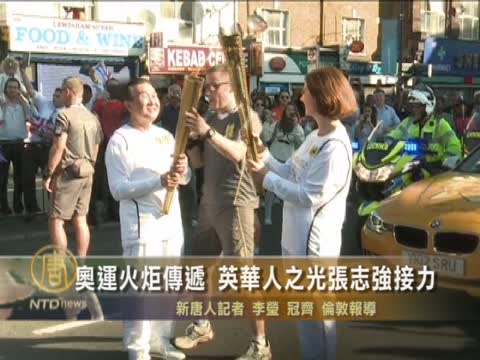 奧運火炬傳遞 英華人之光張志強接力