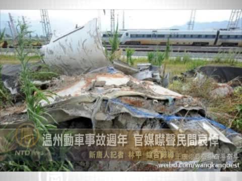 溫州動車事故週年 官媒噤聲民間哀悼