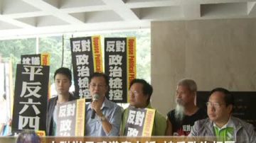 中联办示威港府上诉 被斥政治打压