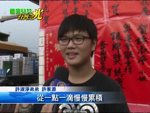 女子舉重許淑淨奪銀 家人：引以為榮