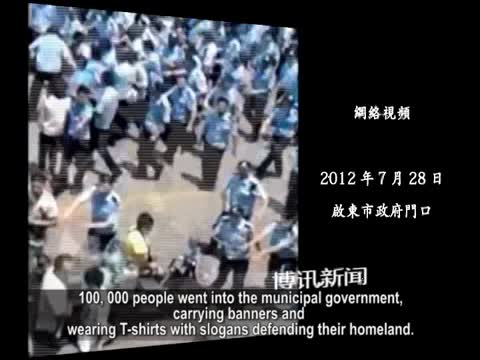 【禁聞】啟東大衝突 中國巨變來臨？