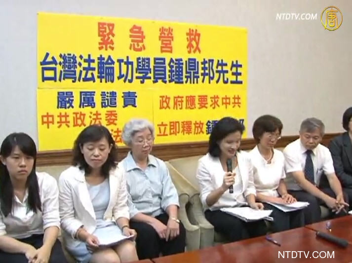 探親被控插播 中共政法委居心叵測