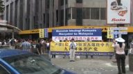 馬來西亞民眾七一慶三退