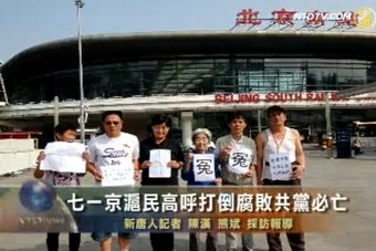 七一京滬民高呼打倒腐敗共黨必亡