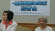 國民黨立委：鐘鼎邦案傷害兩岸互信（視頻）