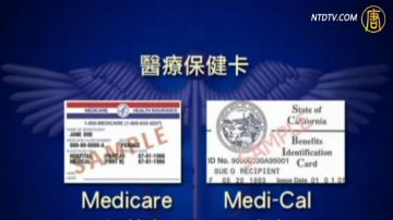 生活百分百：Medicare和Medi-Cal