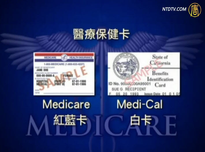 生活百分百：Medicare和Medi-Cal