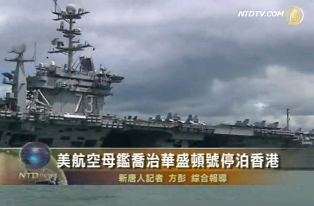 美航空母鑑喬治華盛頓號停泊香港
