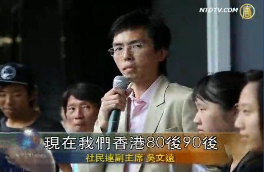民團抗議港府強推中共洗腦教育