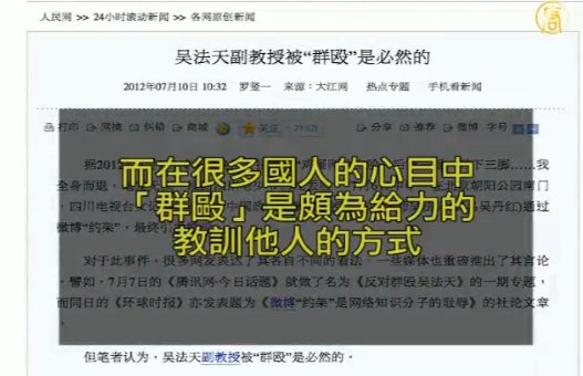高級五毛吳法天「被群毆」的秘密