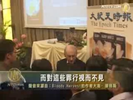 新加坡大紀元舉辦Bloody Harvest推介會