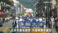 日本京都祇園祭 天國樂團受矚目