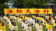 【石濤評述】法輪功修煉者在台北舉行抗議集會