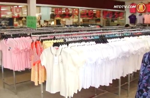 工商：「國寶」韓國名牌特價服裝店開張