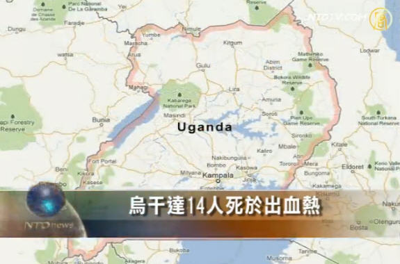 烏干達14人死於出血熱