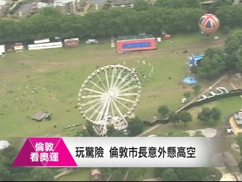 倫敦奧運花絮