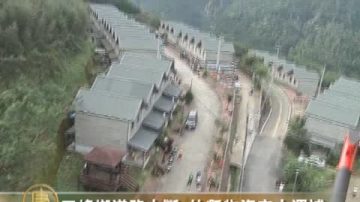 五峰乡道路中断 竹县物资空中运补