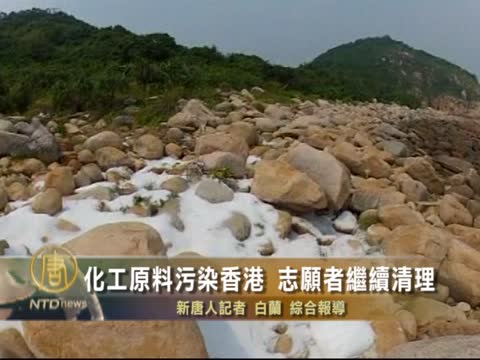 強臺風將化工原料衝到香港海域