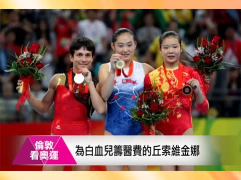 每日奧運之星