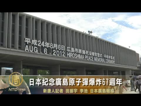 第67回廣島原子彈被爆紀念儀式