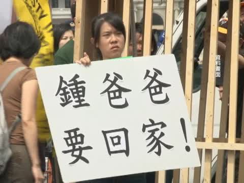 營救鍾鼎邦大隊 呼籲公布營救過程
