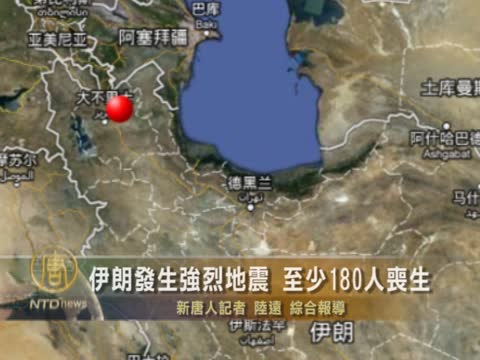 伊朗發生兩次強烈地震