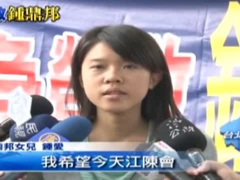 鍾鼎邦事件 陸民籲臺政府保衛民主